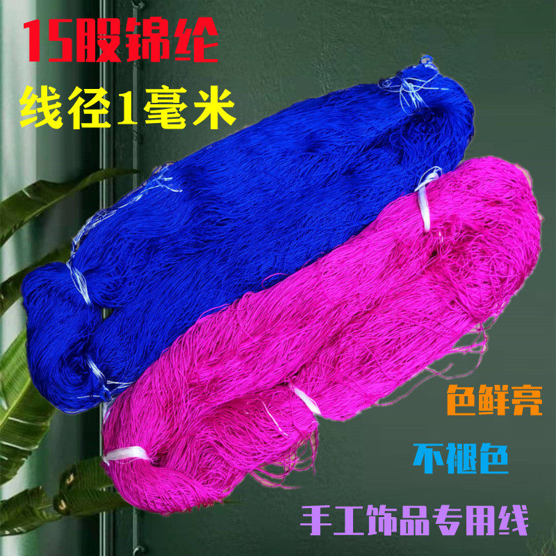 中国结穗流苏线粗1毫米锦纶手工材料DIY丝线编织辅料穗子绿穗荧光