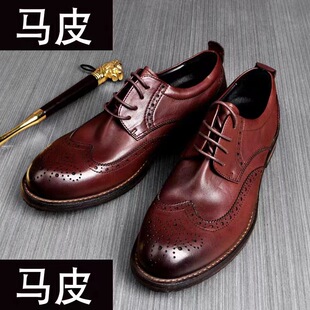 马皮高档正装男皮鞋布洛克鞋雕花固特异牛皮大底牛皮内里复古婚鞋