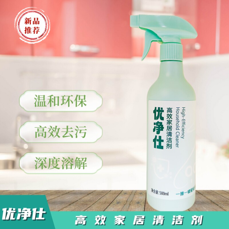 优净仕高效家居清洁剂油烟机灶台厨房油污清洁神器强力去污去油图片