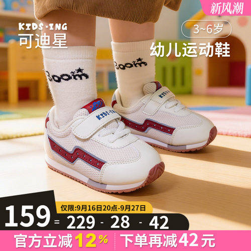 可迪星儿童运动鞋春秋季阿甘鞋