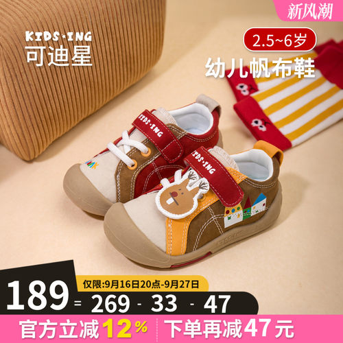 可迪星幼儿帆布鞋秋季软底运动鞋