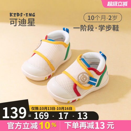 可迪星宝宝宽楦学步鞋春秋季鞋子
