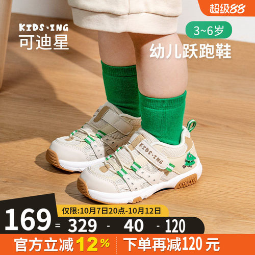 可迪星宝宝运动鞋秋季幼儿园鞋子