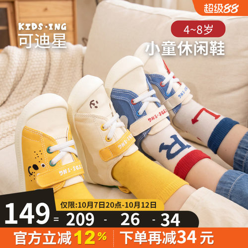 可迪星儿童帆布鞋春秋季鸳鸯鞋