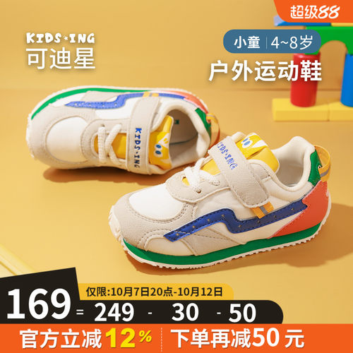可迪星儿童运动鞋春秋季阿甘鞋