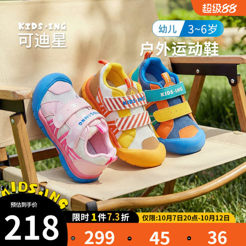 可迪星宝宝运动鞋秋季网面鞋子