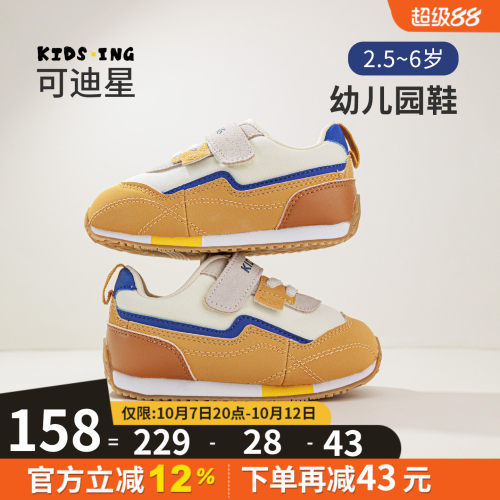 可迪星儿童运动鞋春秋季童鞋