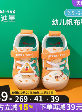 可迪星幼儿帆布鞋秋季软底运动鞋