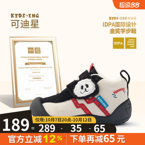 可迪星宝宝棉鞋冬季二棉鞋