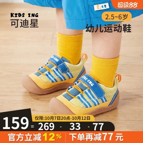 可迪星宝宝幼儿园运动鞋秋季