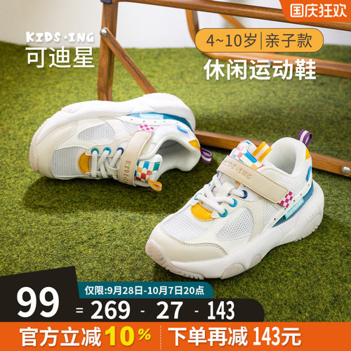 可迪星儿童运动鞋男童女童春秋季