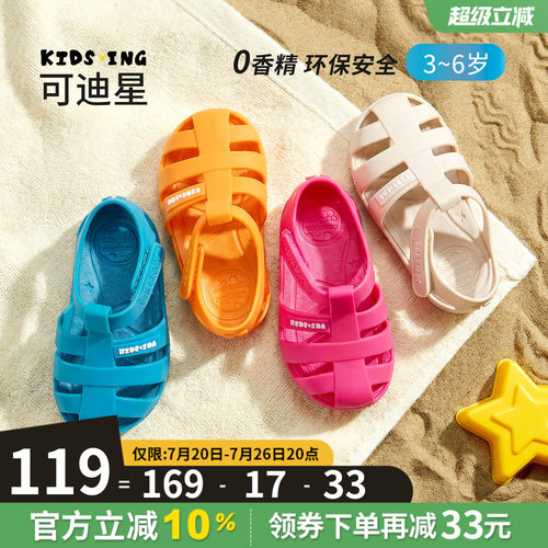 可迪星宝宝凉鞋罗马果冻鞋夏季