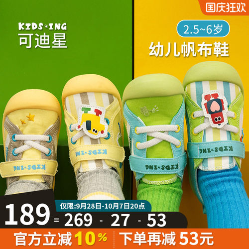 可迪星幼儿帆布鞋秋季软底运动鞋
