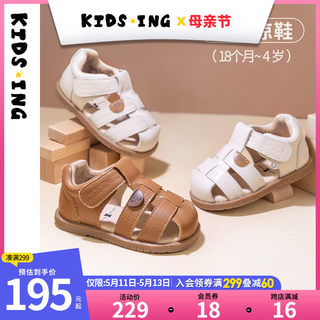 kidsing宝宝凉鞋真皮罗马鞋2024夏季新款男女小童软底包头儿童鞋