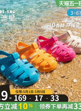 kidsing可迪星宝宝凉鞋罗马果冻鞋夏季儿童男女童小童软底防滑鞋