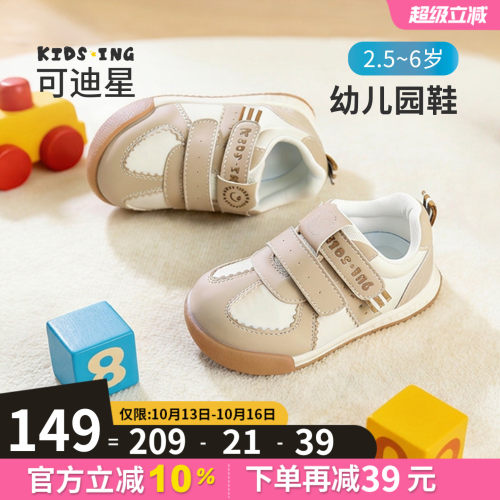 可迪星宝宝学步鞋2段春秋童鞋
