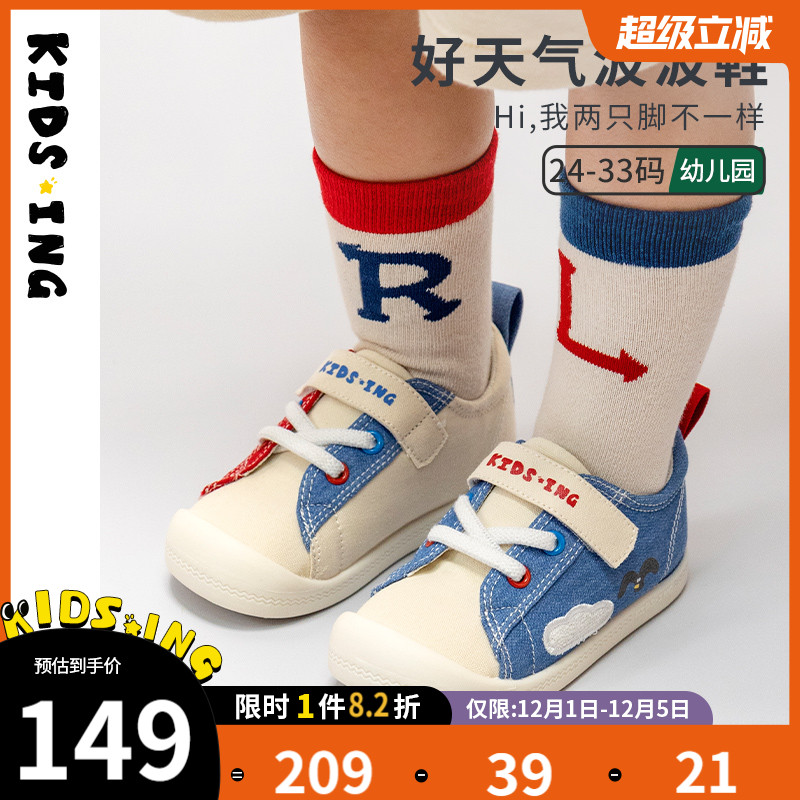 kidsing可迪星儿童帆布鞋2025春季新款男童软底鸳鸯女童宝宝鞋子