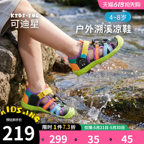 可迪星儿童溯溪鞋凉鞋夏季沙滩鞋