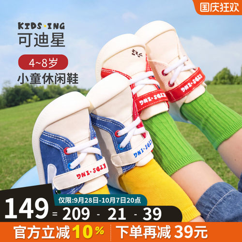 可迪星儿童帆布鞋春秋季鸳鸯鞋