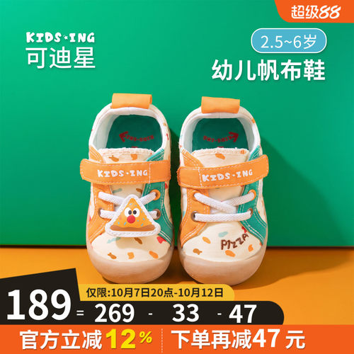 可迪星幼儿帆布鞋秋季软底运动鞋