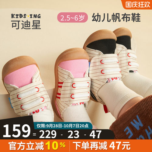 可迪星幼儿帆布鞋秋季软底运动鞋
