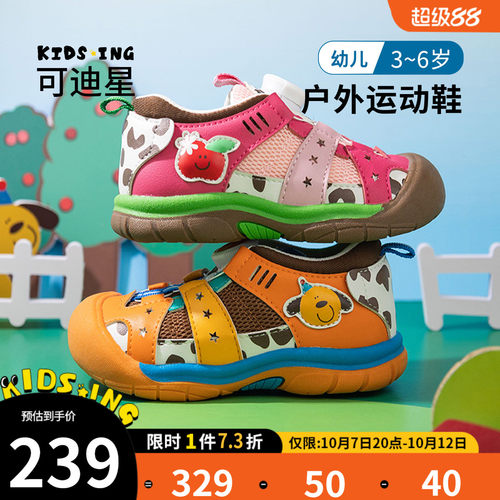 可迪星宝宝运动鞋秋季网面童鞋