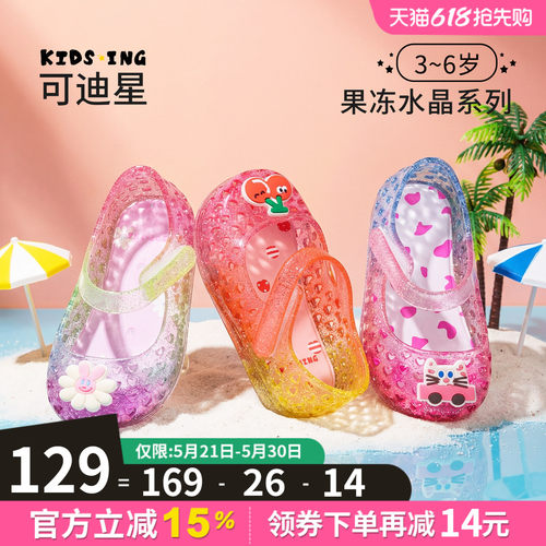 可迪星女宝宝凉鞋夏季水晶公主鞋