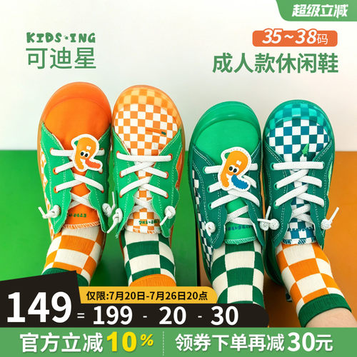 可迪星百搭帆布鞋软底防滑一脚蹬