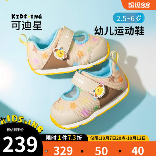可迪星宝宝运动鞋秋季阿甘鞋