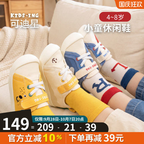 可迪星儿童帆布鞋春秋季鸳鸯鞋