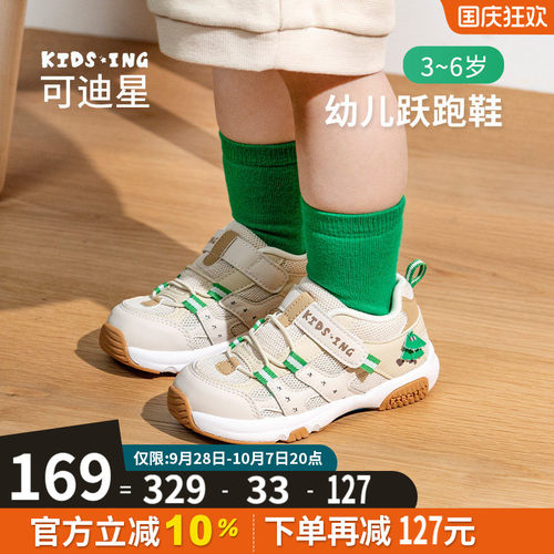 可迪星宝宝运动鞋秋季幼儿园鞋子