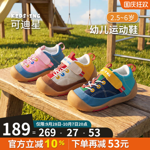 可迪星宝宝运动鞋秋季户外防滑鞋