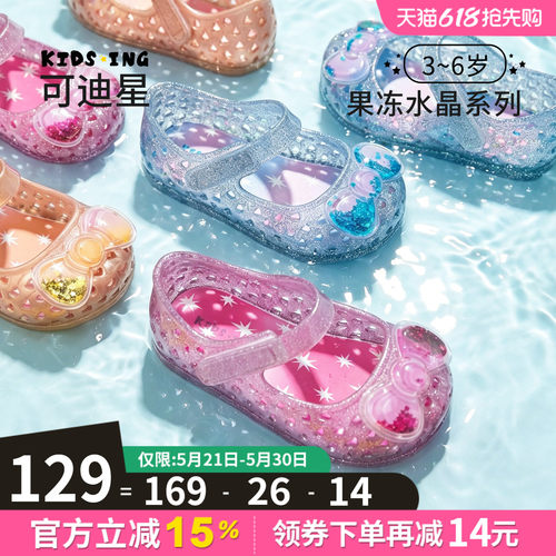 可迪星女宝宝凉鞋夏季水晶公主鞋