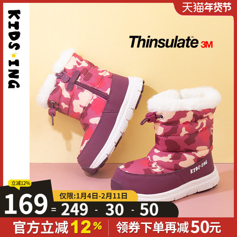 kidsing儿童雪地靴宝宝棉靴冬季女童大棉鞋加绒加厚高筒靴子童鞋,童鞋/婴儿鞋/亲子鞋,雪地靴,淘宝优惠券,粉丝福利购,淘宝优惠卷