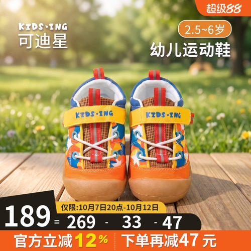 可迪星宝宝运动鞋秋季幼儿园鞋子