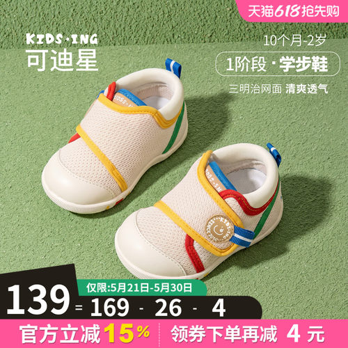 可迪星1阶段学步鞋软底防滑轻便