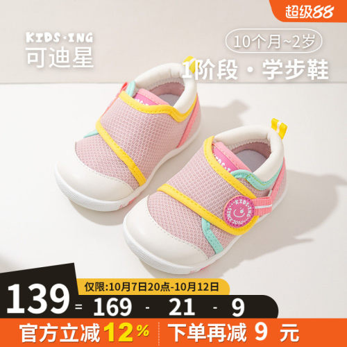 可迪星宝宝宽楦学步鞋婴幼儿鞋子
