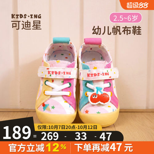 可迪星幼儿帆布鞋秋季软底运动鞋