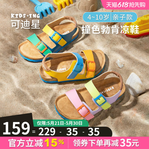 可迪星儿童凉鞋勃肯鞋夏季沙滩鞋