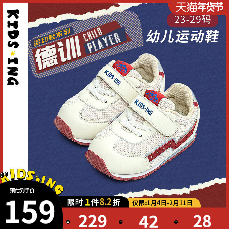 kidsing儿童运动鞋男童中小童跑步鞋透气网面女宝宝运动鞋防滑,童鞋/婴儿鞋/亲子鞋,运动鞋,淘宝优惠券,粉丝福利购,淘宝优惠卷