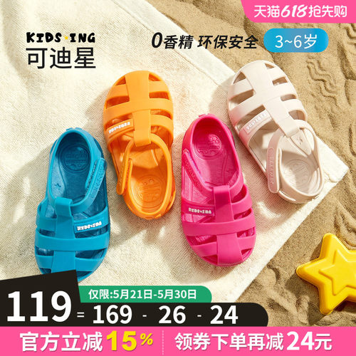 可迪星宝宝凉鞋罗马果冻鞋夏季