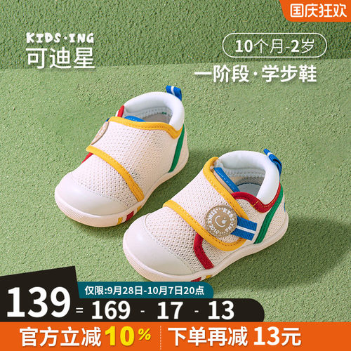 可迪星宝宝学步鞋宽楦春秋季鞋子