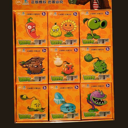 植物大战僵尸寒冰豌豆食人花倭瓜