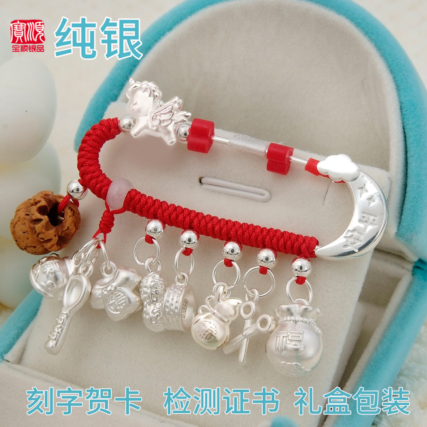 新生儿马宝蛇宝星月纯银别针孕妇足银针扣挂件婴幼儿用胸针防惊吓,淘宝优惠券,粉丝福利购,淘宝优惠卷