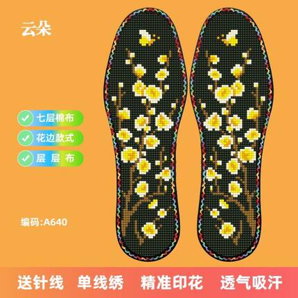 云朵新款花边七层棉布防臭黑色十字绣鞋垫半成品印花透气吸汗手工