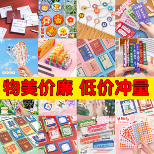 幼儿园儿童新学期开学礼物小学生奖励小礼品创意实用全班全班奖品