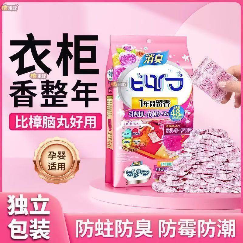 花香樟脑丸家用无毒衣柜防潮鞋柜防臭除味留香防蛀虫蟑螂球除螨zb,居家日用,防霉防蛀,淘宝优惠券,粉丝福利购,淘宝优惠卷