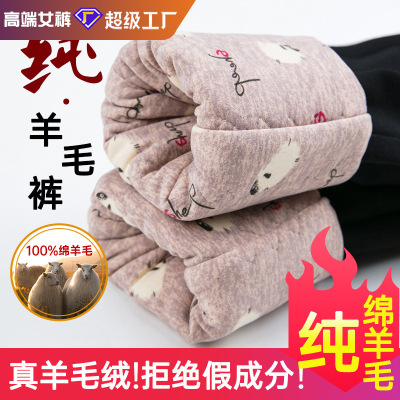 冬季高腰踩脚羊绒裤弹力显瘦