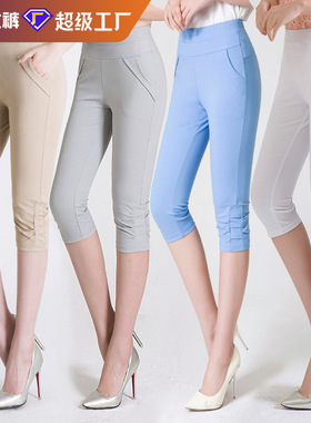 17号  外穿女式打底裤弹力大码七分裤女夏薄款白色针织铅笔中裤