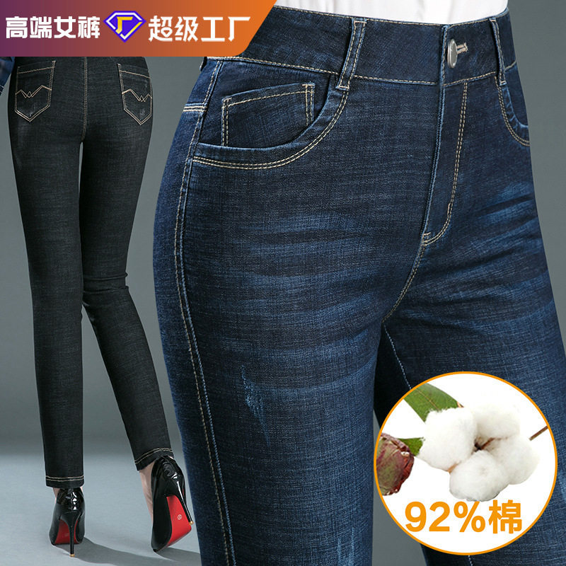 春秋季中年妈妈牛仔裤女高腰显瘦小脚铅笔裤韩版百搭休闲修身长裤
